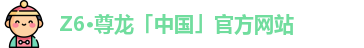 尊龙凯时